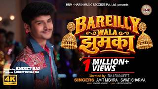Bareilly Wala Jhumka | AMIT MISHRA | SWATI SHARMA | AKRITI AGARWAL | ANIKET RAJ |  VIDEO