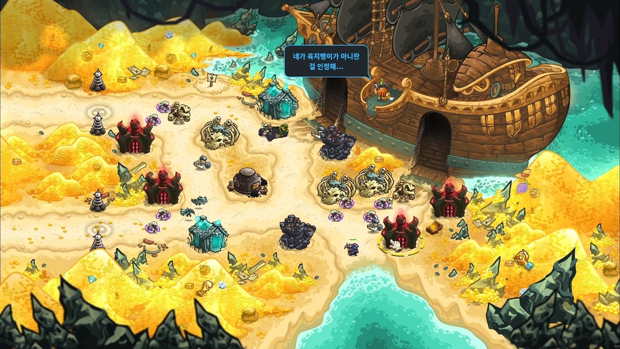 [Kingdom Rush Vengeance] 킹덤러쉬 벤전스 기본영웅, 타워로 보물섬 불가능 난이도