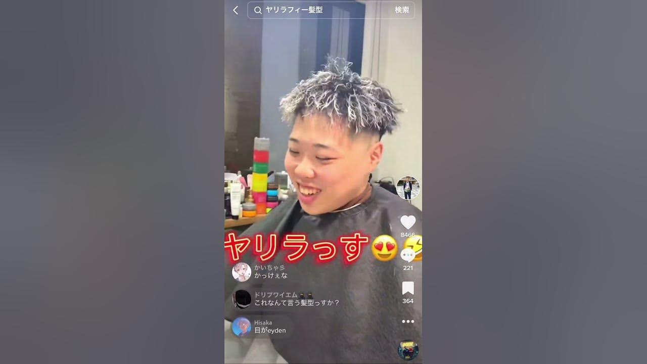 ヤリラフィー髪型にしてみたら…メンズパーマshort神戸の坊主美容師 カウンセリングカウンセリング動画イメチェンイメチェン動画