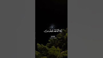 القارئ سعود الشريم سورة [المائدة]