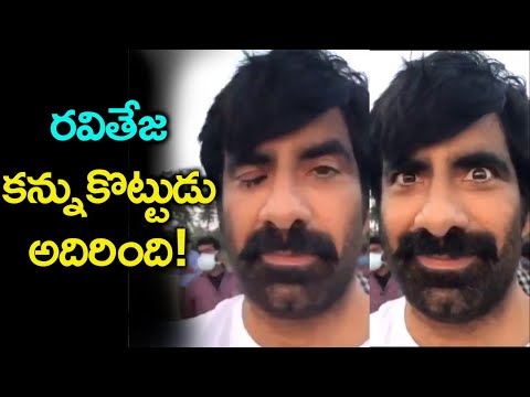 Raviteja Shares funny expressions unseen video from Kiraak Movie location