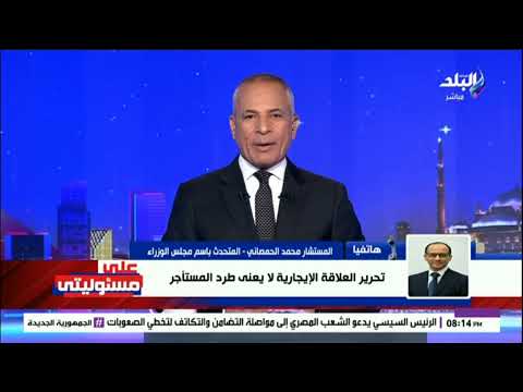 متحدث الوزراء : سيتم طرح وحدات سكنية وتخصيصها فورا للمستأجرين
