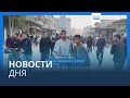 Новости дня | 6 декабря — вечерний выпуск