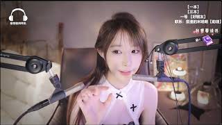【Orange ASMR】 Stream 11/02/2023 part 1 ⭐ Tongtong 周童潼