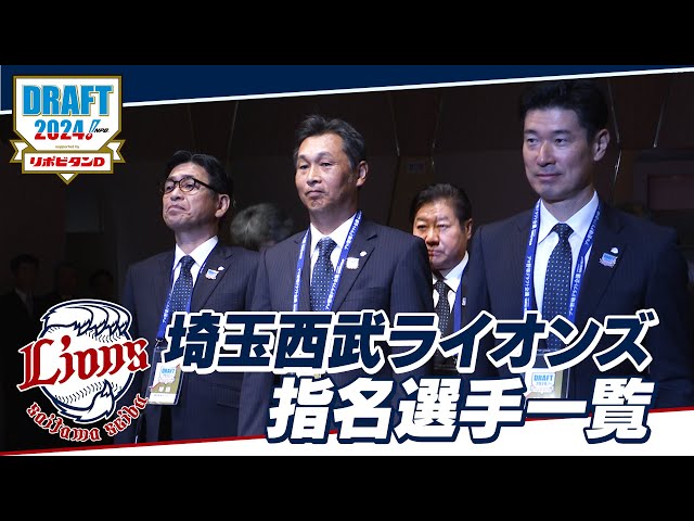 2024ドラフト会議
関野浩之氏ボイスキーホルダー
A・Bセット 2024年「プロ野球ドラフト会議 supported by リポビタンD」埼玉