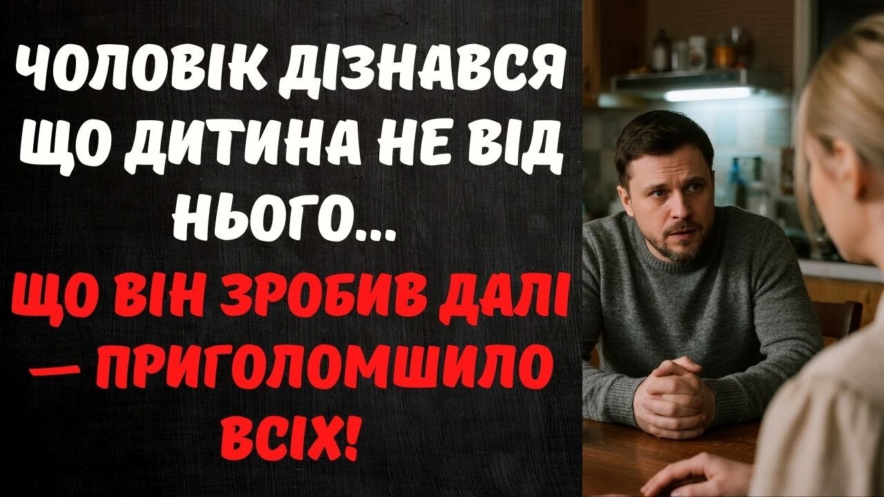 ТИ НІКОЛИ НЕ СТАНЕШ ЧАСТИНОЮ НАШОЇ СІМ’Ї!