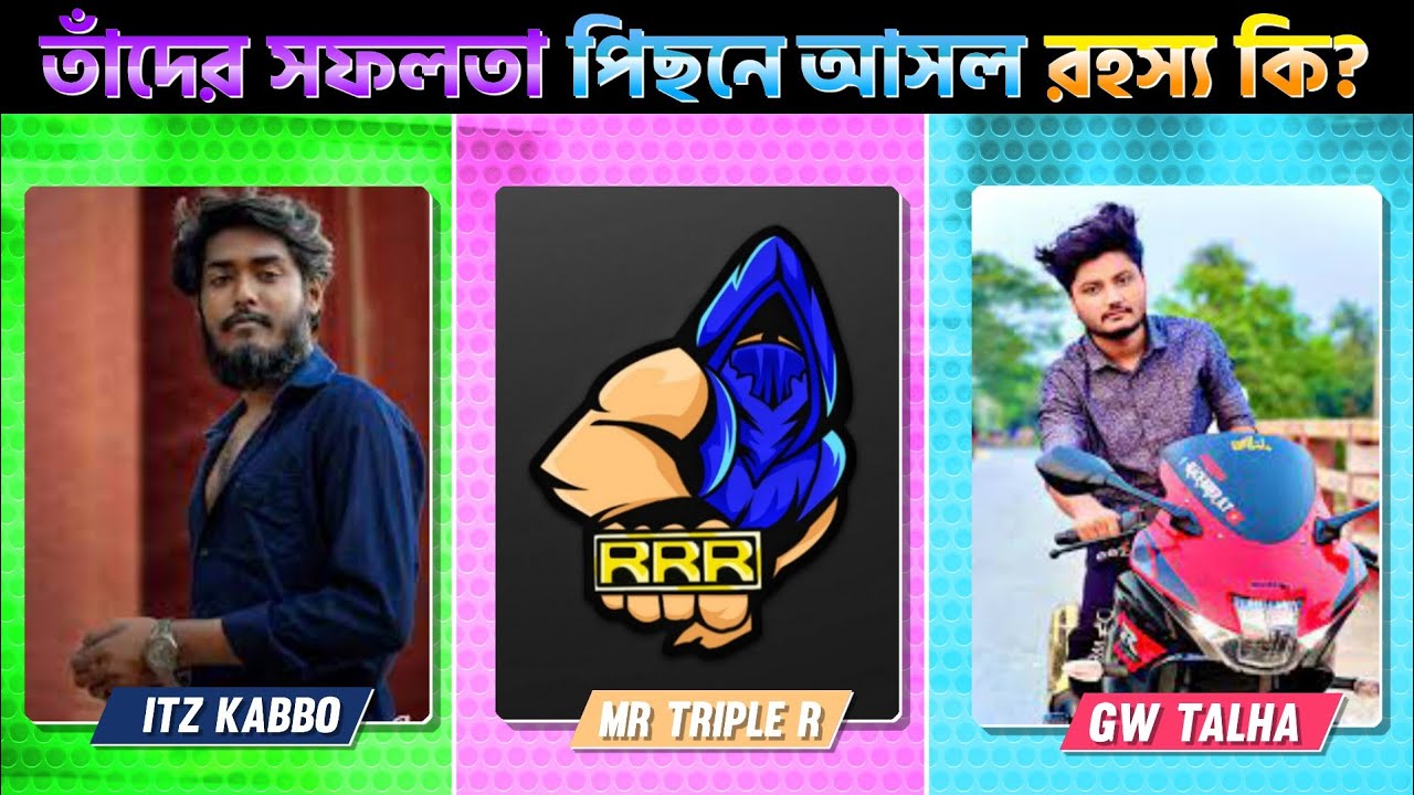 Bangladesh Rrr R তাদের সফলতার পিছনে আসল রহস্য কি? | Bangladeshi Big Youtuber | Mr ...