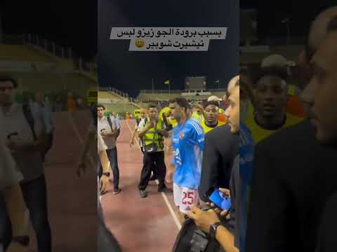 بسبب برودة الجو زيزو لبس تيشيرت شوبير