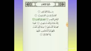Surah al-fatiha by Ali Al-Hudhaifi
