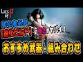 【Lies of P】特に1周目で詰まってる人へ!『進化』の強さ&おすすめ武器を解説【ライズ オブ P】