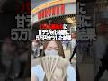 バイト終わりに甘デジe化物語 鬼99verに5万円全ツしたら何円勝てる？？ #パチンコ #パチスロ