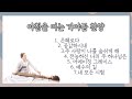 가야금 찬양 45분 연속 듣기🎶💕 Gayageum Hymn 45min🎶🎼 Mp3 Song