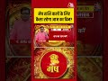 Bhagya Chakra: मेष राशि वालों के लिए कैसा रहेगा आज का दिन? | Horoscope Today | Mesh Rashi | Rashifal