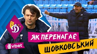 ШОВКОВСЬКИЙ В ГРІ: ЯК РАДІВ, КОЛИ НЕРВУВАВ І ДО КОГО КРИЧАВ ТРЕНЕР ДИНАМО У МАТЧІ З ЧОРНОМОРЦЕМ?