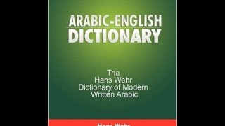 How to refer Hans Wehr Arabic to English Dictionary HD (720p)