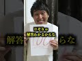高校でやってたけど全く意味なかった英語勉強法TOP3 #shorts
