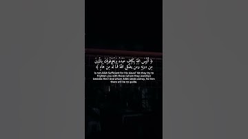 تلاوة خاشعة | سورة الزمر 39:36 | تريح القلب 🎧