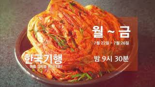 EBS 월, 화, 수 프로그램 안내 (7월 넷째 주)_SB