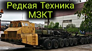 Необычные грузовики-монстры от МЗКТ созданные для тяжелых условий работы.