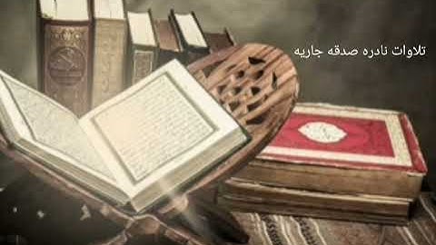 تلاوه مباركه نادره من سوره الحجرات بصوت الشيخ الطبلاوي رحمه الله