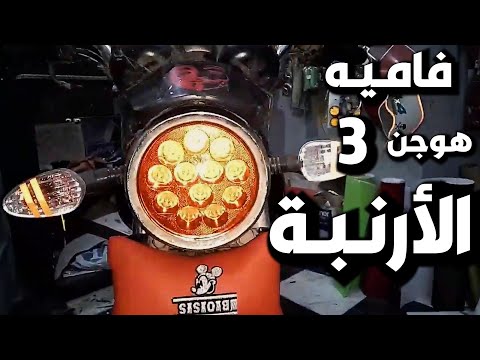 تفيم موتسكلات اشكال فاميه موتسكلات فنش وتفييم موتوسيكلات دايون