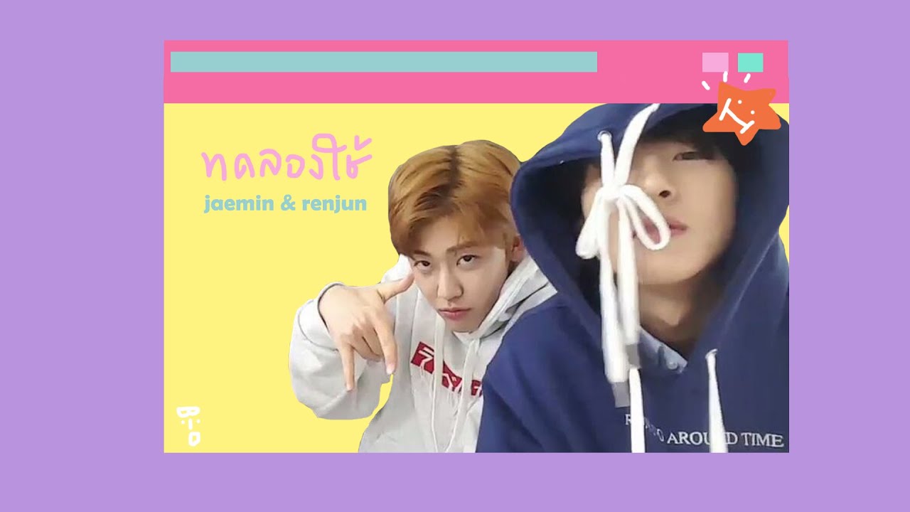 ( opv ) #jamren , ทดลองใช้