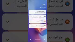 طريقة تحديث  redmi note 12 pro الى Android 13