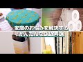 DIYでお悩み解決！？家庭で役立つDIYをやってみよう♩