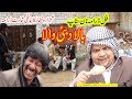 Pothwari drama  bala dubai wala  full drama  shahzada ghaffar comedy drama