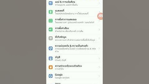 How to install monfont and Keyboard on Huawei 2018