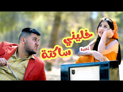 خليني ساكتة زينة عواد كوكيز تي في