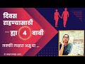       4      navumanghealthhub drrujuta