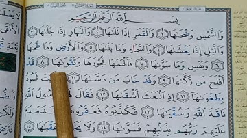 SURAT/SOURATE SHAMS -Hafs-سورة الشمس -حفص
