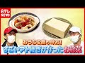 “モーレツ営業マン“から“精肉店５代目”に！？ すごい「アト継ぎ」が作ったお総菜（2021年5月14日放送「news every.」より ）