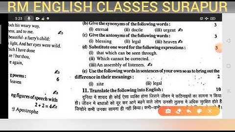 U.P.Board Class 12th English Translation 2012 set 3  Solved by Ramesh Sir