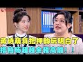 杨超越勇当 打工人嘴替 蒋诗萌算把押韵玩明白了 全程高能笑死了 杨超越 蒋诗萌 东方卫视春晚 明星 歌曲 小品 杨超越勇当 打工人嘴替 蒋诗萌算把押韵玩明白了 全程高能笑死了 杨超越 蒋诗萌 东方卫视春晚 明星 歌曲 小品