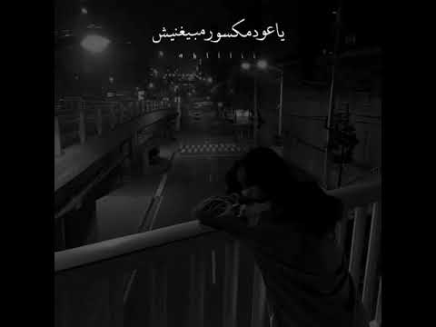 يا حال مقلوب ميشبهنيش