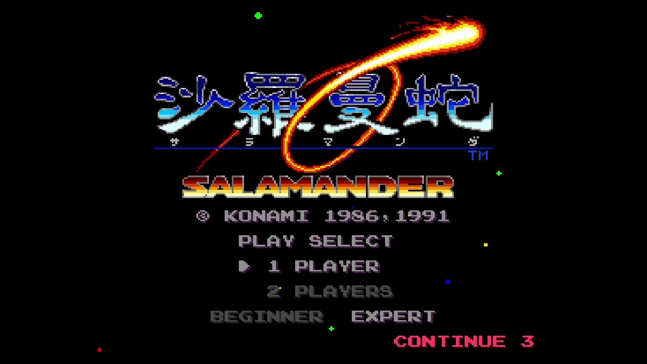 勝手に喋る蛇【サラマンダーの吐息】 FC］沙羅曼蛇 -サラマンダ-（Salamander）BGM集 - YouTube