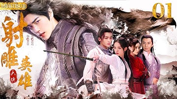 【肖战最新武侠力作】射雕英雄之大侠 01|▶🪽贫苦少年#肖战 意外获得法宝成为绝世高手，江湖历练竟爱上仇人之女！#cdrama #肖战 #爱情