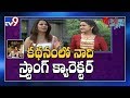 Anasuya Bharadwaj unveils her character in 'Kathanam' film-Interview