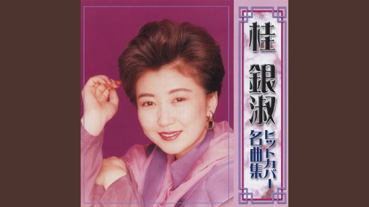 LP Teresa Teng Toki No Nagare Ni Mi Wo Makase 28TR2112PROMO TAURUS Japan Vinyl プロモ /00260 Toki No Nagare Ni Mi Wo Makase - YouTube