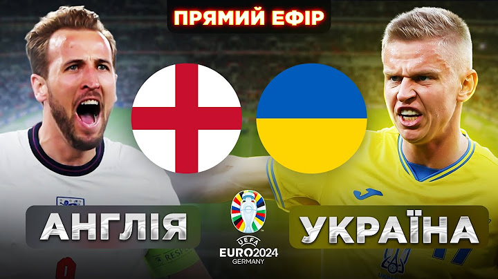 АНГЛІЯ 2:0 УКРАЇНА / Дебют Ротаня на Вемблі / Кваліфікація на Євро-2024