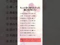 もっと早く知りたかった楽に生きるコツ  #コモリタミノル #小森田実 #shorts #SMAP#たいせつ