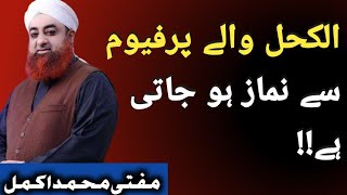 Alcohal Waly Pefum Se Nimaz Ho Jati Hy