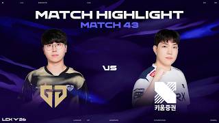 GEN vs KRX | 매치 43 하이라이트 | 2026 LCK