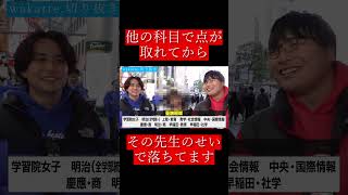 【wakatte.切り抜き】他の科目で点が取れてから