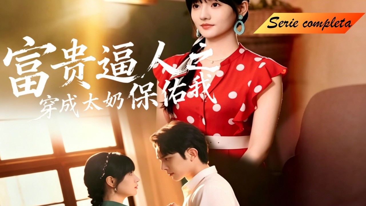 千金穿越成貧女：靠擺攤逆襲酒樓