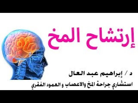 فيديو: هل لاحظت وجود غطاء على النخاع الشوكي ما هو؟