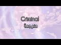 Britney Spears Criminal مترجمة 