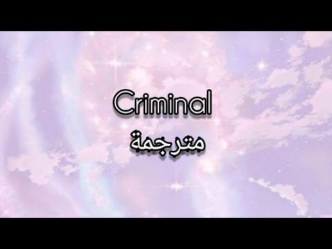 Britney Spears Criminal مترجمة 